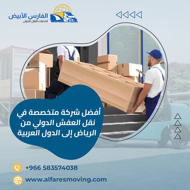 افضل شركة شحن بري من الرياض إلى الأردن