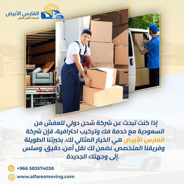 أسرع وأفضل شركة شحن بري من الرياض إلى الأردن