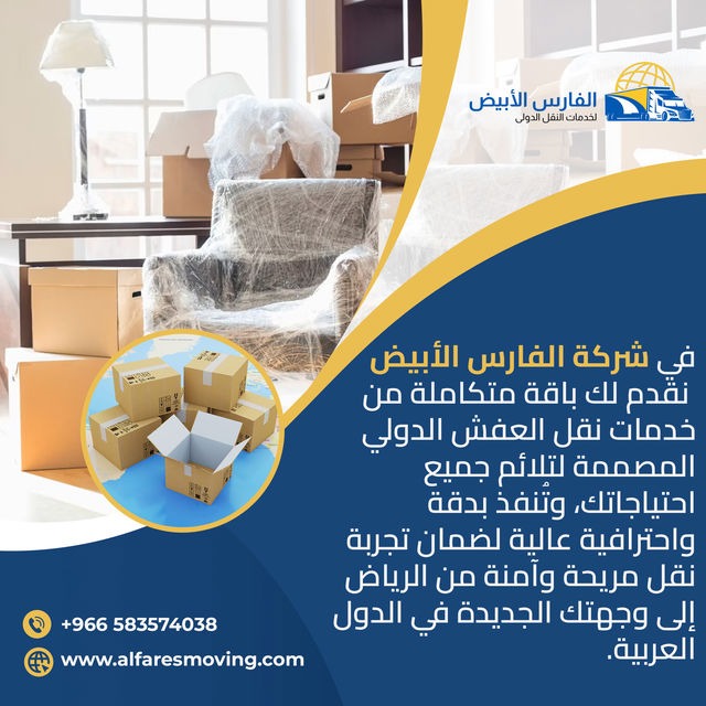 أسرع وأفضل شركة شحن بري من الرياض إلى الأردن
