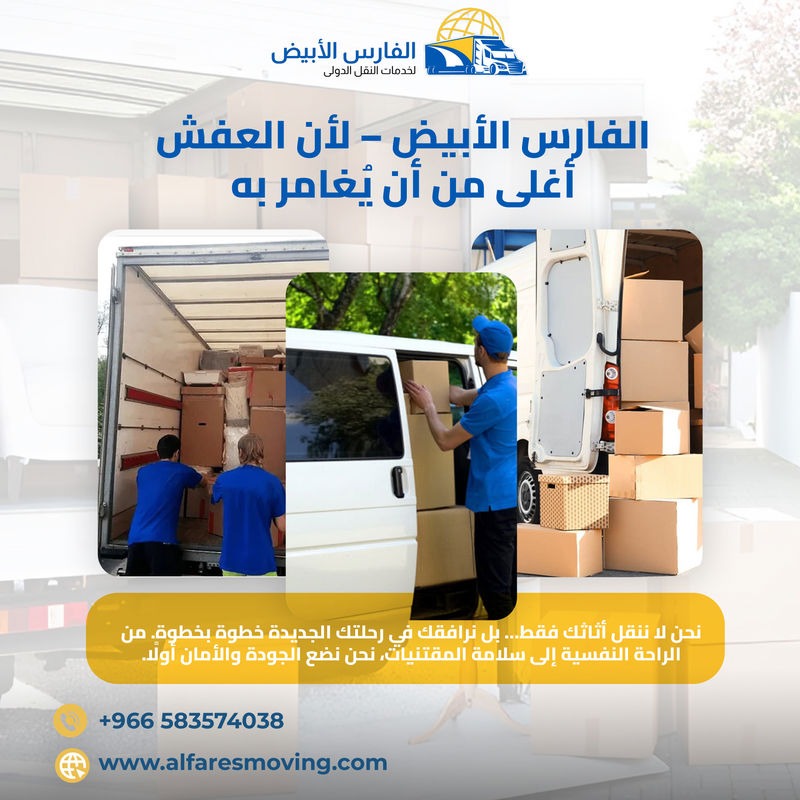 شركات شحن بري موثوقة