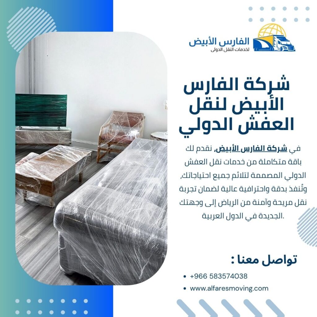 أسرع وأفضل شركة شحن بري من الرياض إلى الأردن