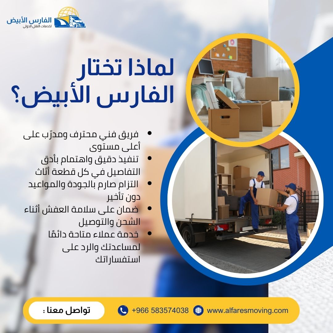 أسرع وأفضل شركة شحن بري من الرياض إلى الأردن