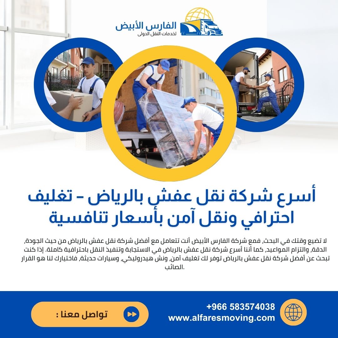 أسرع وأفضل شركة شحن بري من الرياض إلى الأردن