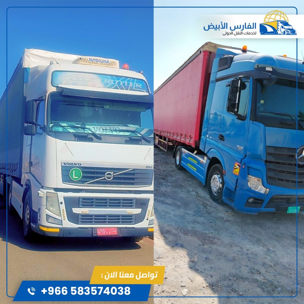 شركة نقل عفش من الرياض إلى سوريا