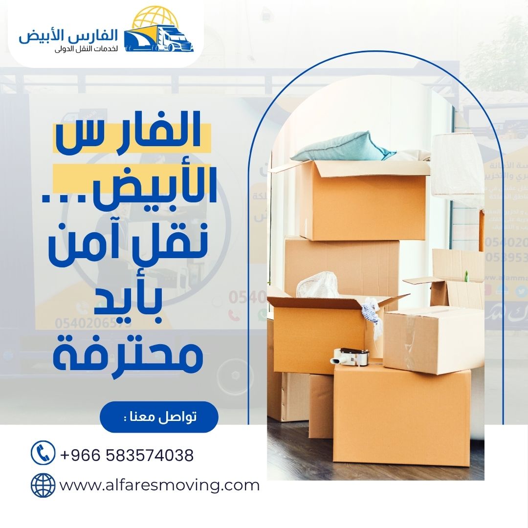 نقل آمن وسريع من الرياض إلى دبي