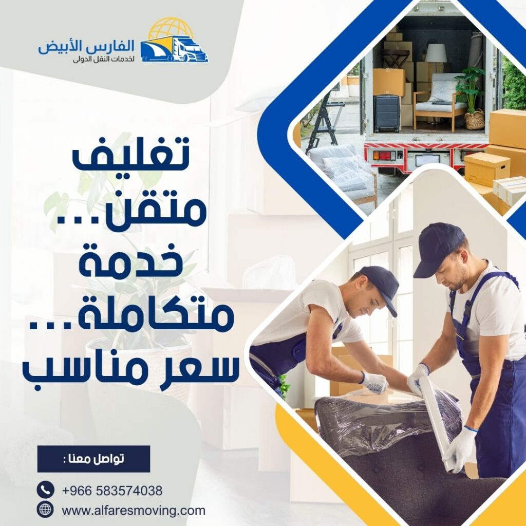 أفضل شركة شحن من السعودية إلى الأردن