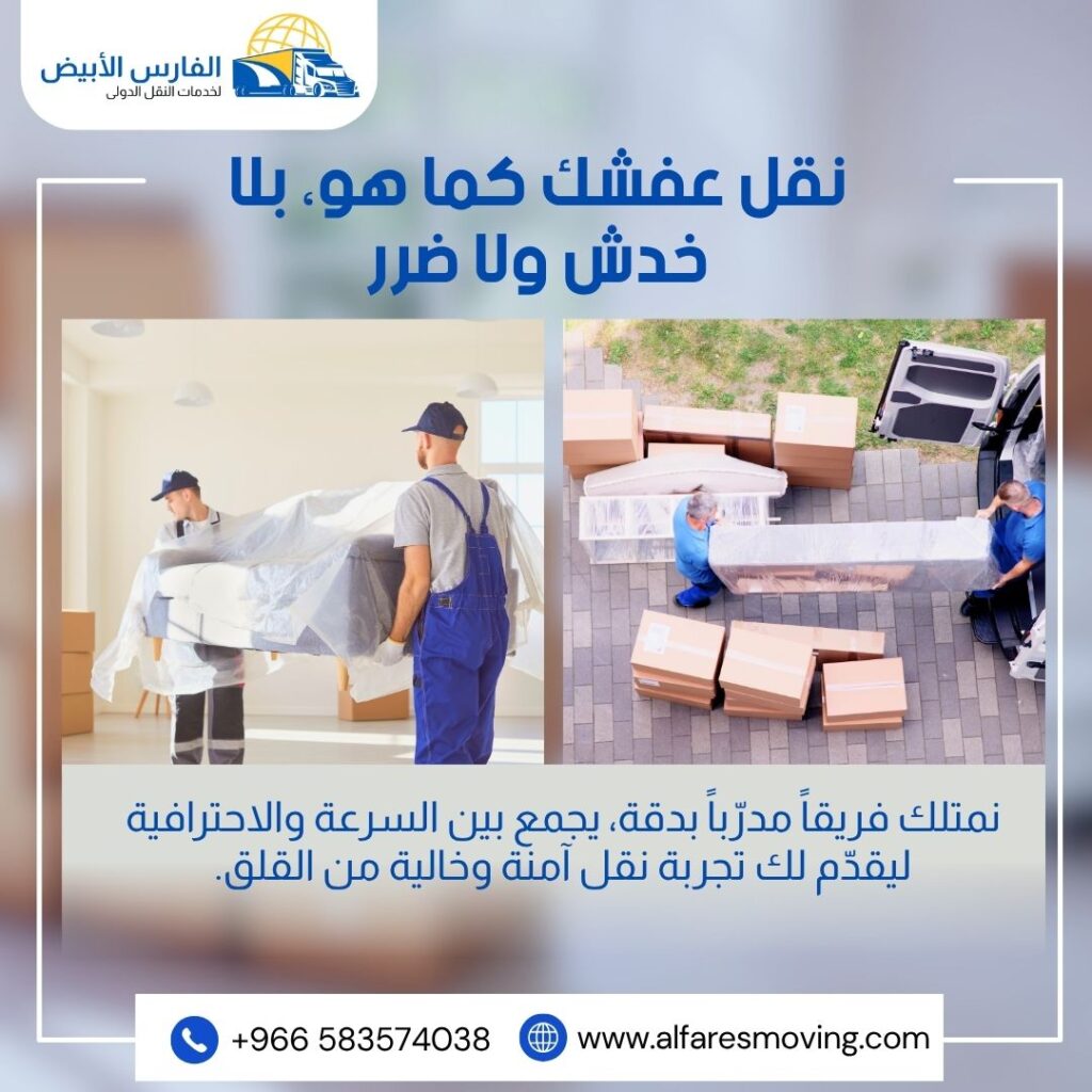 نقل آمن وسريع من الرياض إلى دبي